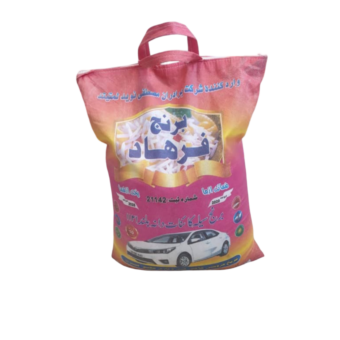 برنج فرهاد 10 کیلوگرام